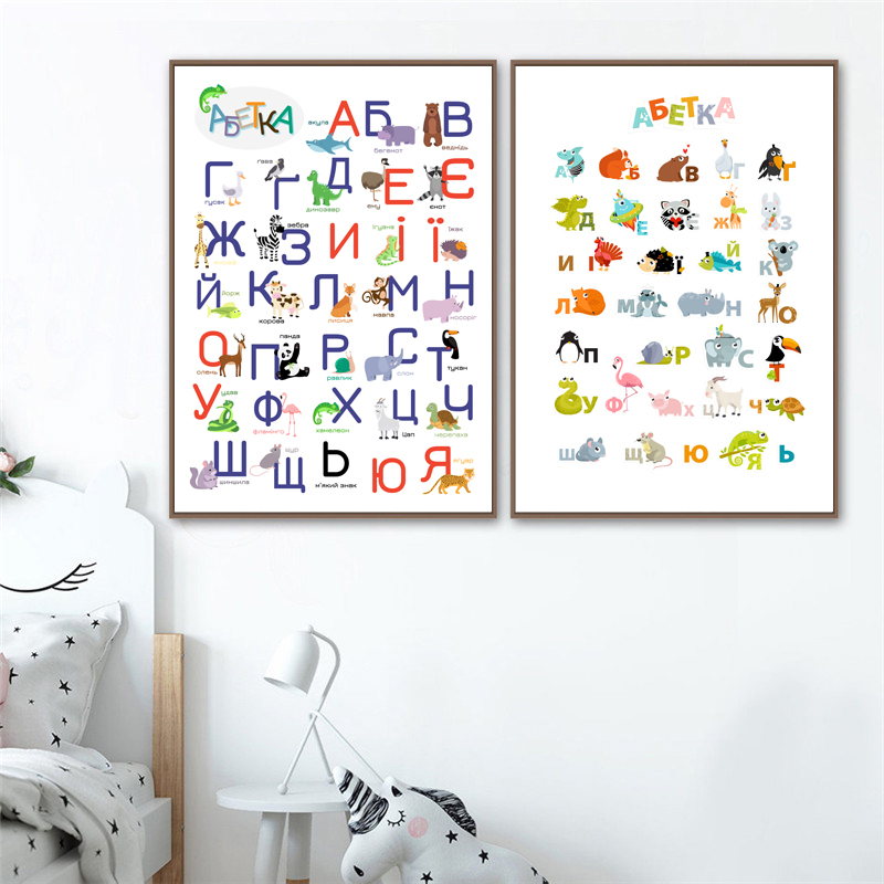 Kids Educational Posters - Alfabet Ukraina dengan Hewan Kartun Modern