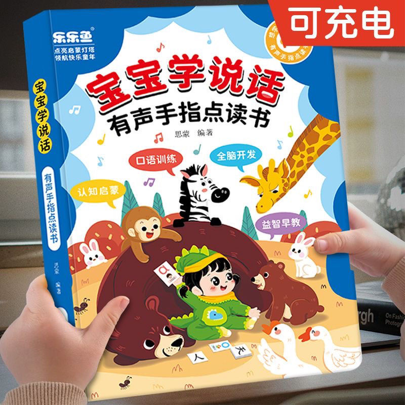 Kids Education Tools - 1 buku/set, bahasa pendidikan dini bayi