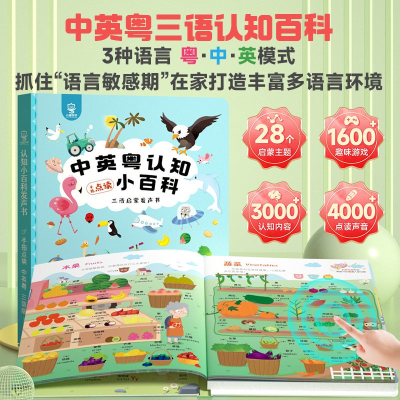 Buku Sentuh Berisik 3 Bahasa ( - Kids Education Age ulasan dan harga